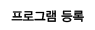 α׷ 
