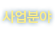 о